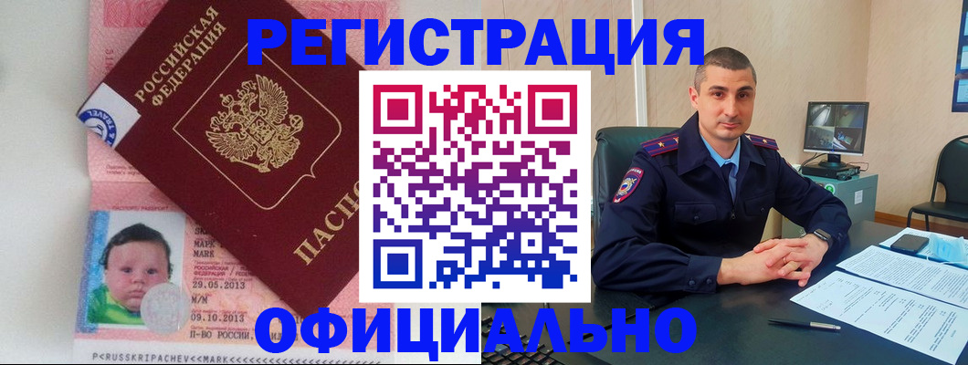 прописка поиск в Ярцево