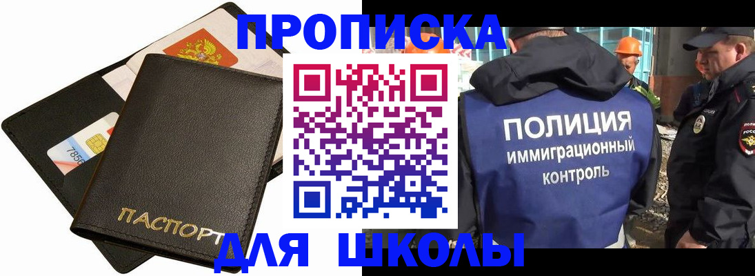 прописка для кредита в Ярцево