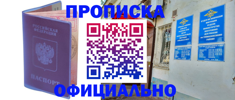 прописка регистрация в Ярцево