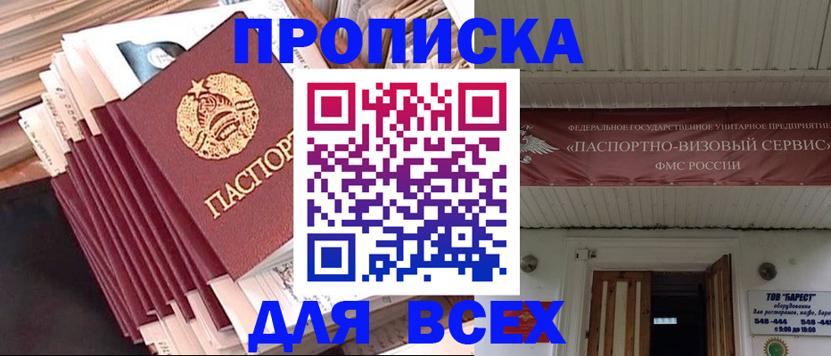 временная регистрация недорого в Ярцево