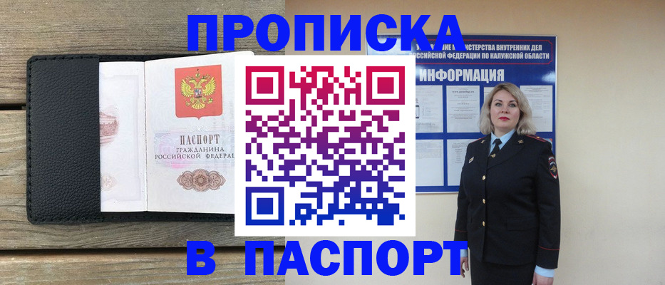 миграционный учет в Ярцево