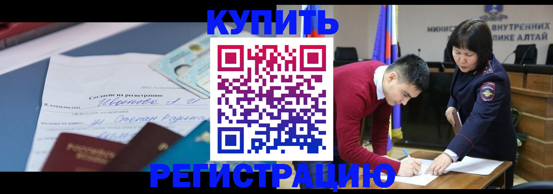 временная регистрация для всех в Ярцево