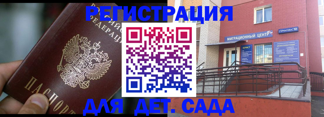 временная регистрация законно в Ярцево