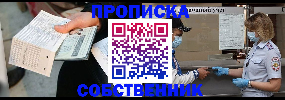 временная регистрация надежно в Ярцево